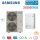 SAMSUNG AE160AXEDGH Luft/Wasser Wärmepumpe 16 kW + Hydromodul AE160RNYDGG mit 6 kW Heizstab