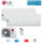 LG Set 2 Wandgeräte Standard Plus WiFi 2,5 kW 2 x PC09ST NSJ + MU2R17.U13 R32 Klimaanlage