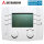 Mitsubishi Heavy RC-SW-A - AquaBox-Masterbedienung